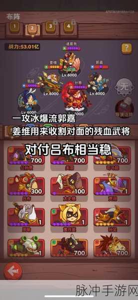 咸鱼之王白石10塔第10层布阵全攻略