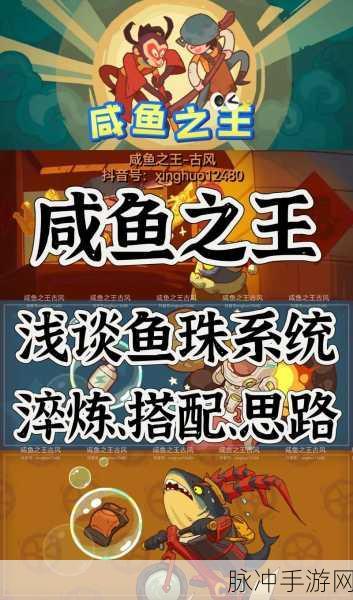 咸鱼之王白石10塔第10层布阵全攻略