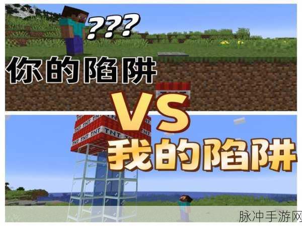 我的世界陷阱箱,巧妙运用,乐趣无穷