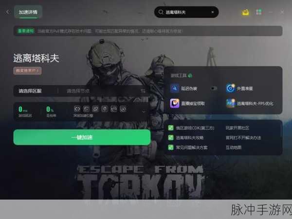 逃离塔科夫,Steam平台入手难题全解析