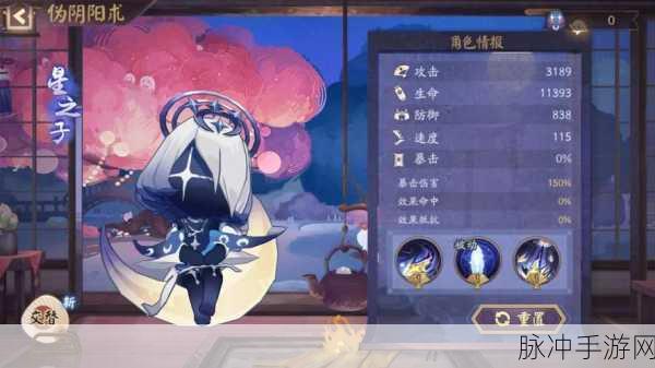 阴阳师风姿等级大揭秘,从初窥门径到登峰造极