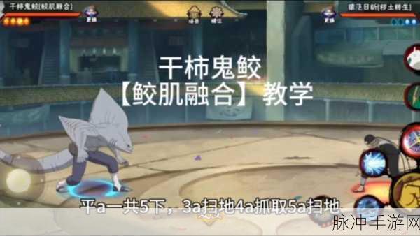 火影忍者手游深度解析,雾隐怪人干柿鬼鲛的强悍实力