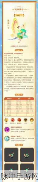 梦幻西游手游,揭秘绑定召唤灵的解绑之谜