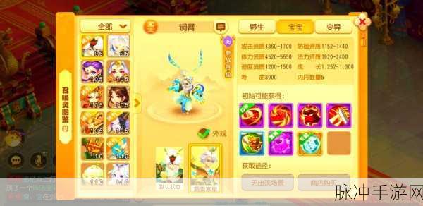 梦幻西游手游,揭秘绑定召唤灵的解绑之谜