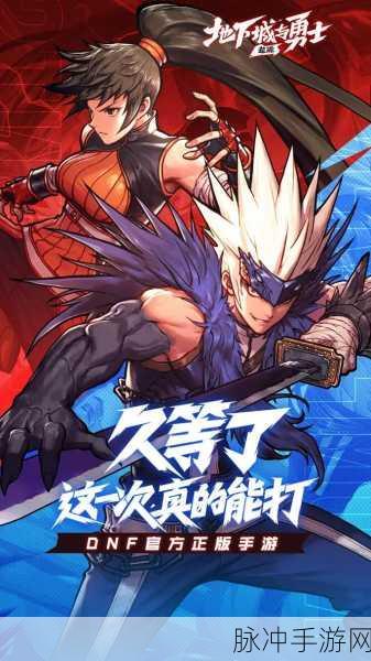 地下城与勇士深度探索,克伦特的神秘踪迹