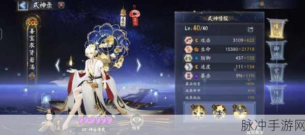 阴阳师SSR食灵,深度挖掘运用策略与技巧