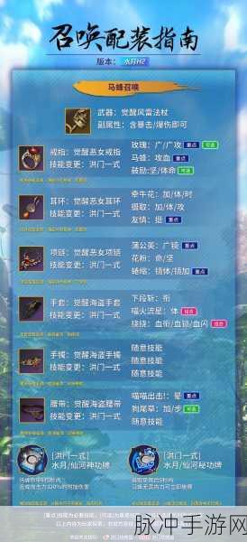 战斗吧剑灵拳师角色宝石搭配全攻略
