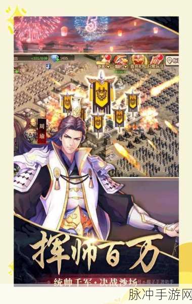 三国戏蔷薇传新版震撼登场,策略卡牌重塑三国风云