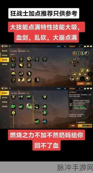 DNF手游狂战士加点全攻略,打造无敌红眼战士