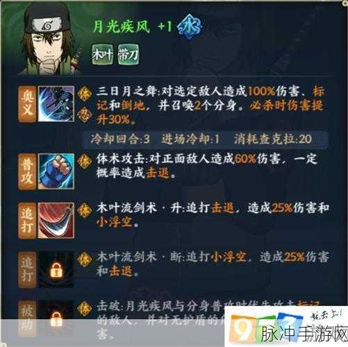 火影忍者手游新篇,七夕月光疾风,忍者之巅的实力与技巧盛宴
