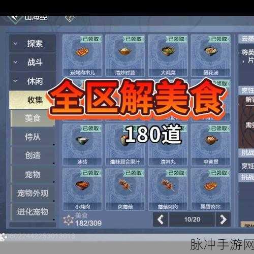 妄想山海独享青佩秘籍,单人玩家的获取攻略