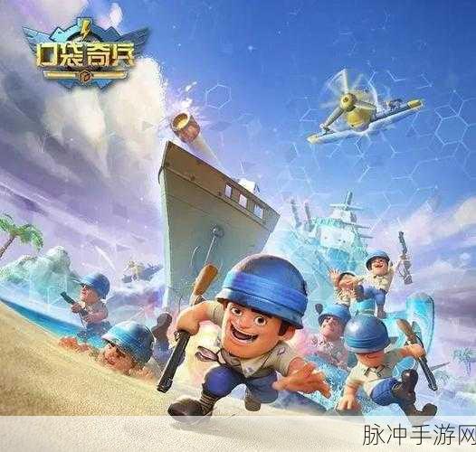 口袋奇兵四国捐兵艺术,高效助力,策略制胜