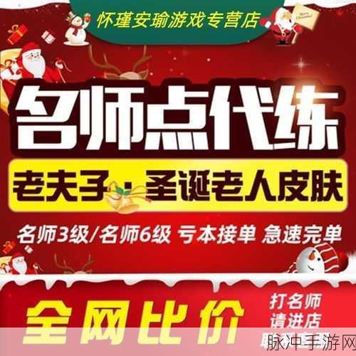 王者荣耀名师之路,揭秘3000点名师点如何成就资深导师