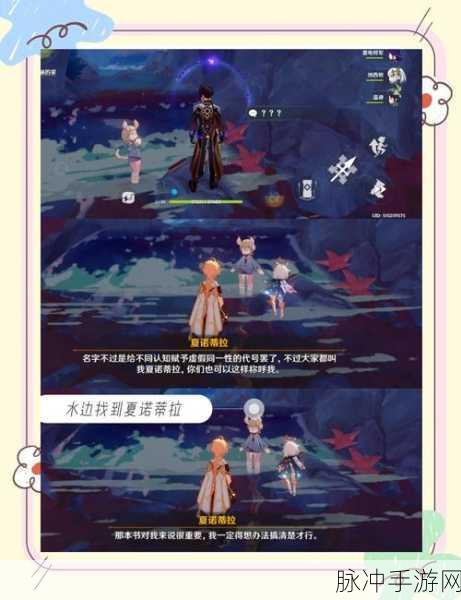 原神互通有无任务深度剖析,资源交换机制与攻略秘籍大公开