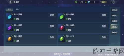 妄想山海灵韵合成与融合,打造专属战斗神器的秘籍