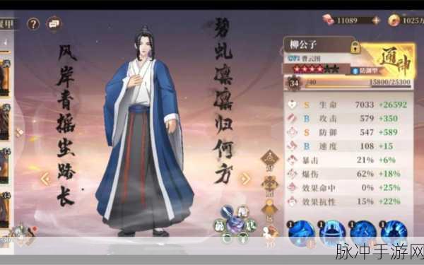 古剑奇谭,柳公子木语人技能全解析