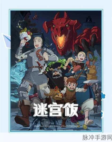 不思议迷宫深处探秘,破旧食谱的奇妙之旅与隐藏秘籍大公开