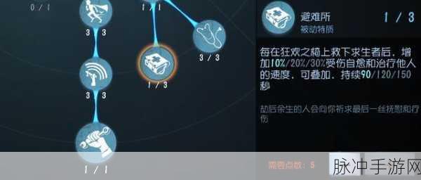 第五人格新版医生天赋加点全攻略