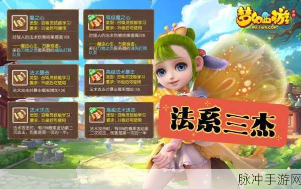 梦幻西游手游,攻宠与法宠,谁才是你的战斗伙伴?