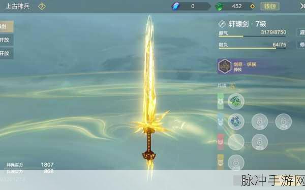 妄想山海神器揭秘,轩辕剑获取全攻略