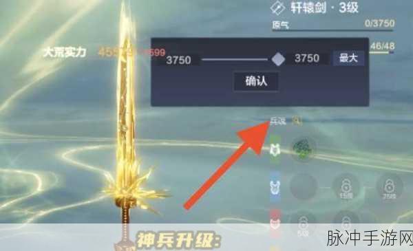 妄想山海神器揭秘,轩辕剑获取全攻略