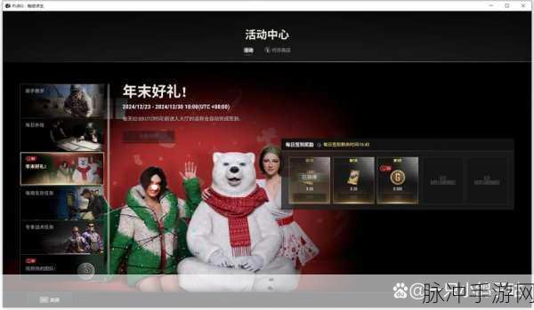和平精英圣诞惊喜揭秘,礼盒位置与奖励一网打尽