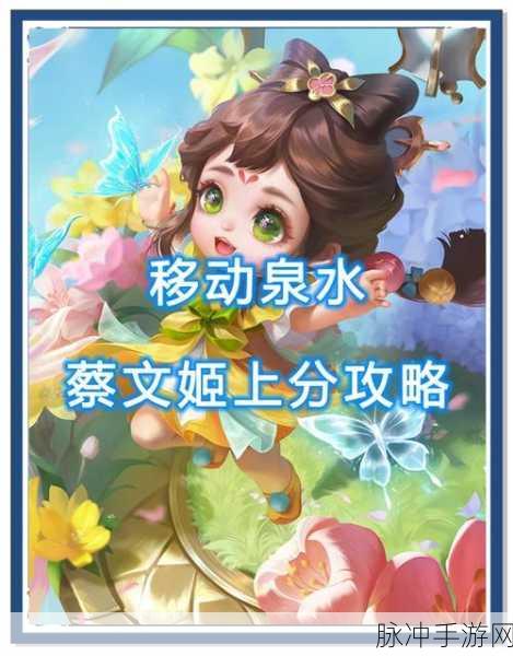 咸王梦境挑战升级,五个蔡文姬通关秘籍大公开