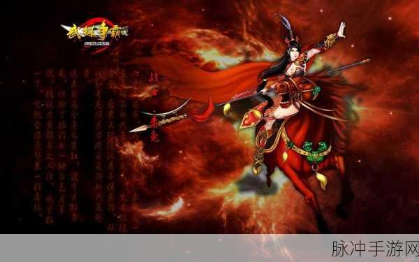 横扫西游天剑,群雄争霸中的PK艺术
