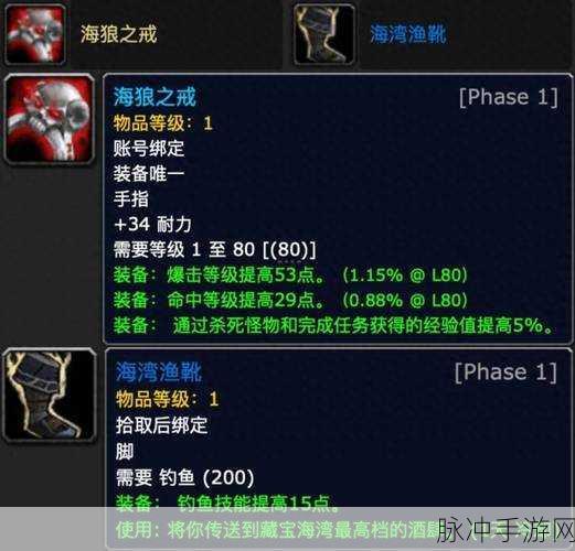 巫妖王钓鱼帽的荣耀追寻，魔兽世界钓鱼帽获取全攻略