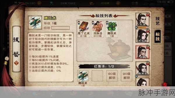 烟雨江湖探索之旅,天刀门位置全攻略