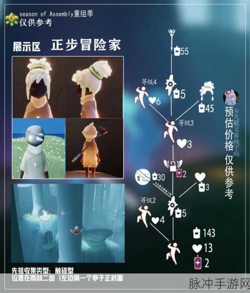 Sky光遇,先祖兑换之秘境宝藏深度探索