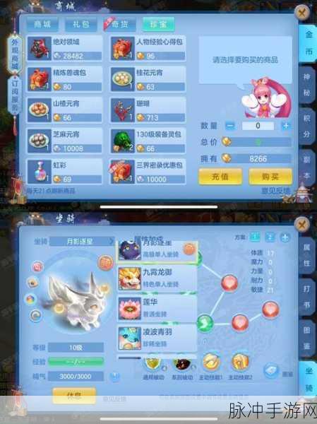 仙剑奇侠传online灵兽选择全攻略