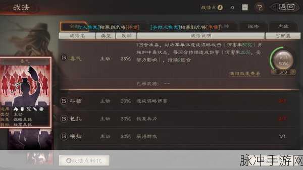 三国志战略版装备特性揭秘,属性值飙升的秘诀