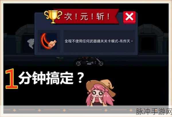 元气骑士金刀秘籍大公开,解锁顶级装备不是梦