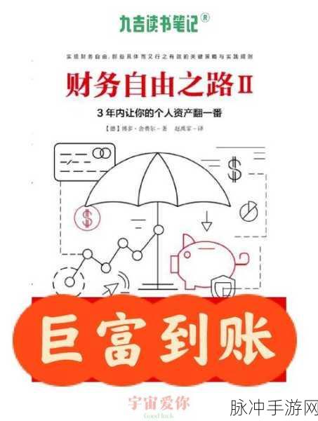 独立防线黄金获取秘籍,解锁财富之路