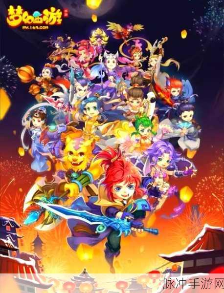梦幻西游挑战,解锁你的冒险新篇章