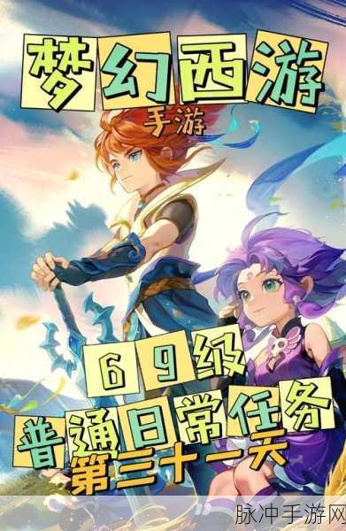 梦幻西游挑战,解锁你的冒险新篇章
