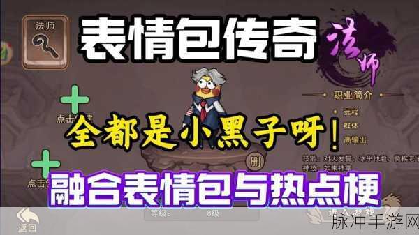 江山复古传奇新上线,恶搞益智,挑战你的思维极限