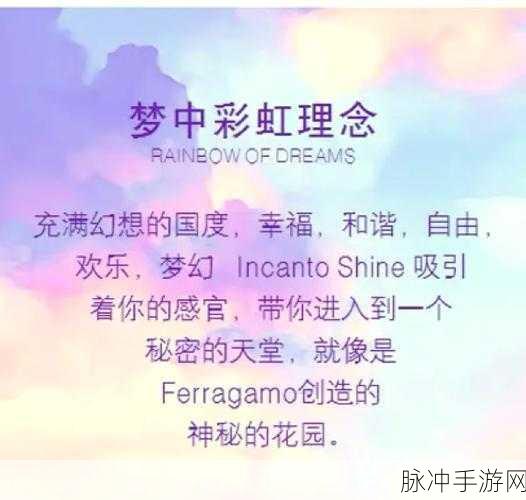 彩虹列车,穿梭云端,采集梦幻彩虹的休闲之旅