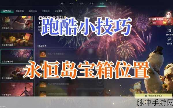 QQ飞车手游暂存箱全攻略,位置、功能与常见问题