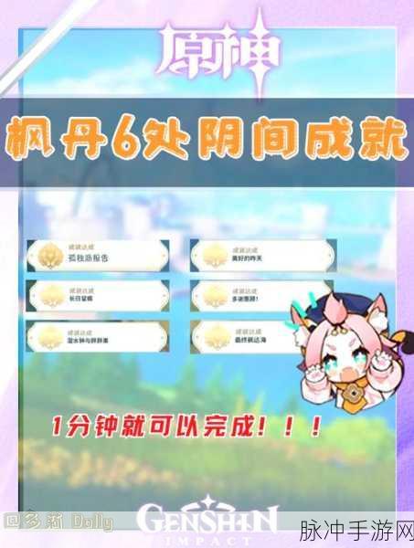 原神尘歌壶解锁秘籍,一册在手,壶中天地任你游