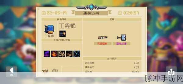 元气骑士机械大师升级全解析,炮台强化与金币管理