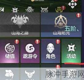 妄想山海,脂玉使用秘籍,解锁无限可能