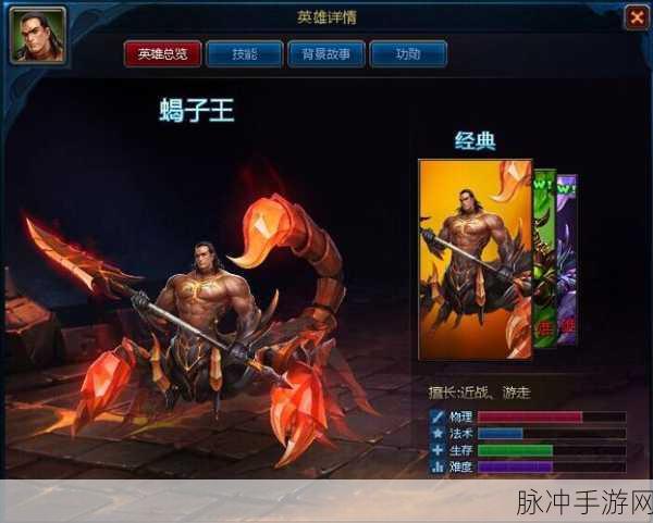 蝎子王称霸英魂之刃,揭秘卡bug技巧