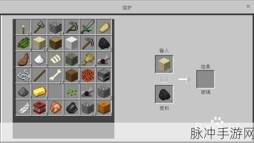 我的世界玻璃板合成全攻略,打造你的透明建筑奇迹