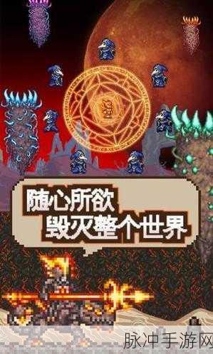 泰拉瑞亚手机版,地狱之门大开,胆寒怪物全揭秘