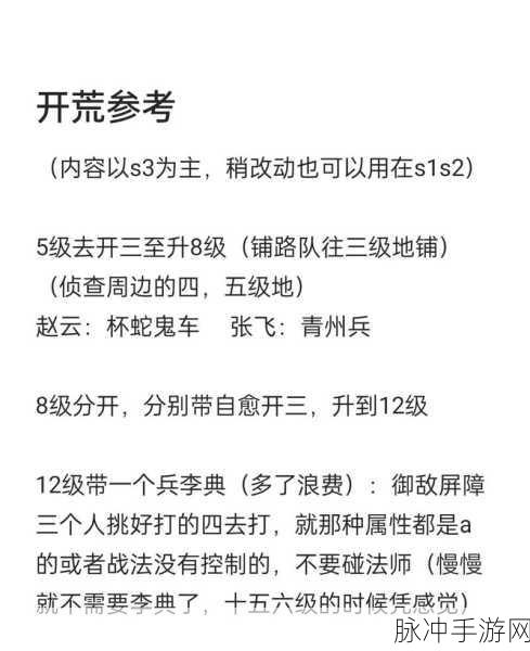 三国志战略版深度探索,战法升级全攻略