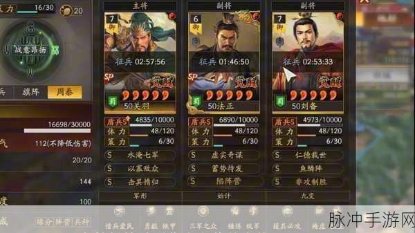 三国志战略版深度探索,战法升级全攻略