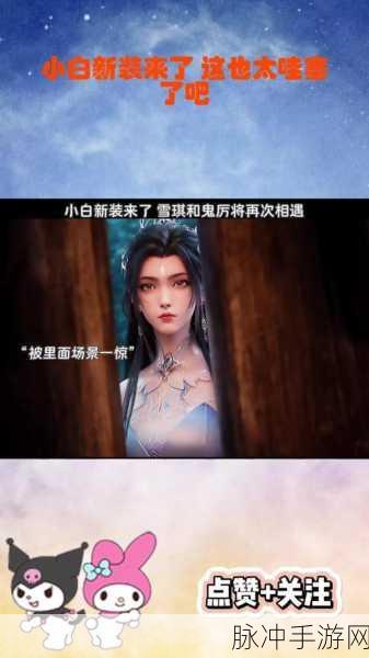 国风仙侠新纪元,小白不言弃热血启程,角色扮演新体验