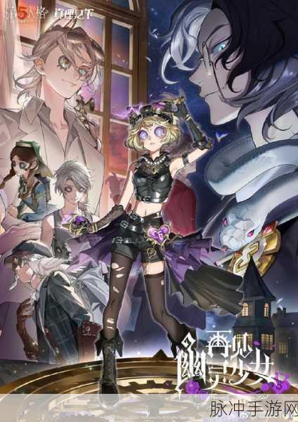 天谕手游中仙菇秘药的寻觅之旅